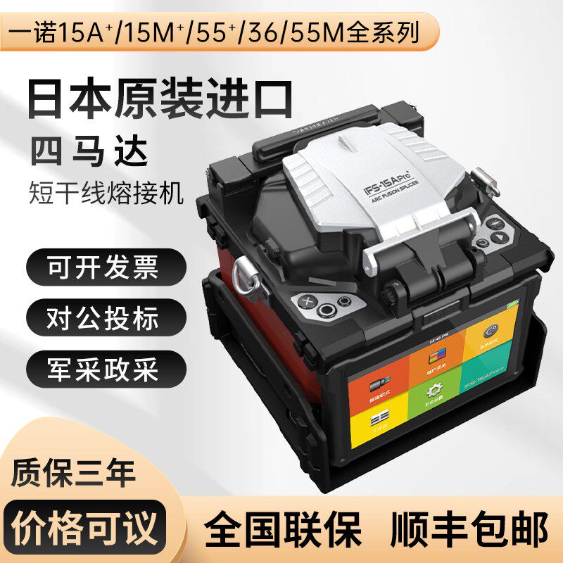 韩国进口光纤熔接机黑马H1/D21S/D91全自动皮线干线光缆熔纤机