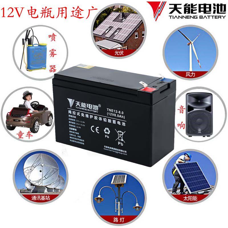 天能12伏照明音响电瓶12V5A8A12AH童车消防UPS电源门禁电梯蓄电池