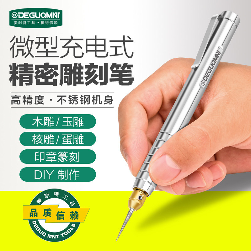 电动雕刻笔充电式雕刻笔手持电磨机DIY桃核雕刻工具美耐特雕刻机