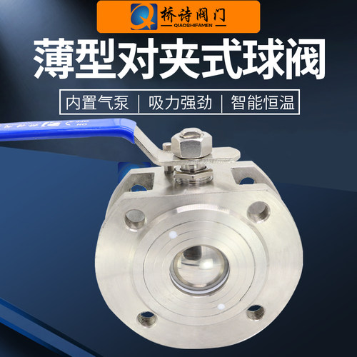 对夹式薄型球阀 304/316不锈钢薄型球阀Q71F-16P 意大利式球阀