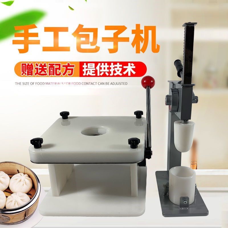 包包子神器手动包子机小笼包连锁早餐店地摊家庭用商用包子机