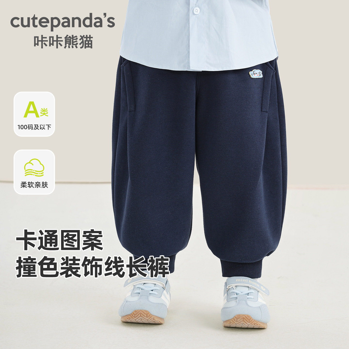 咔咔熊猫男童秋季运动裤儿童新款束脚裤婴儿宝宝春秋宽松休闲裤子