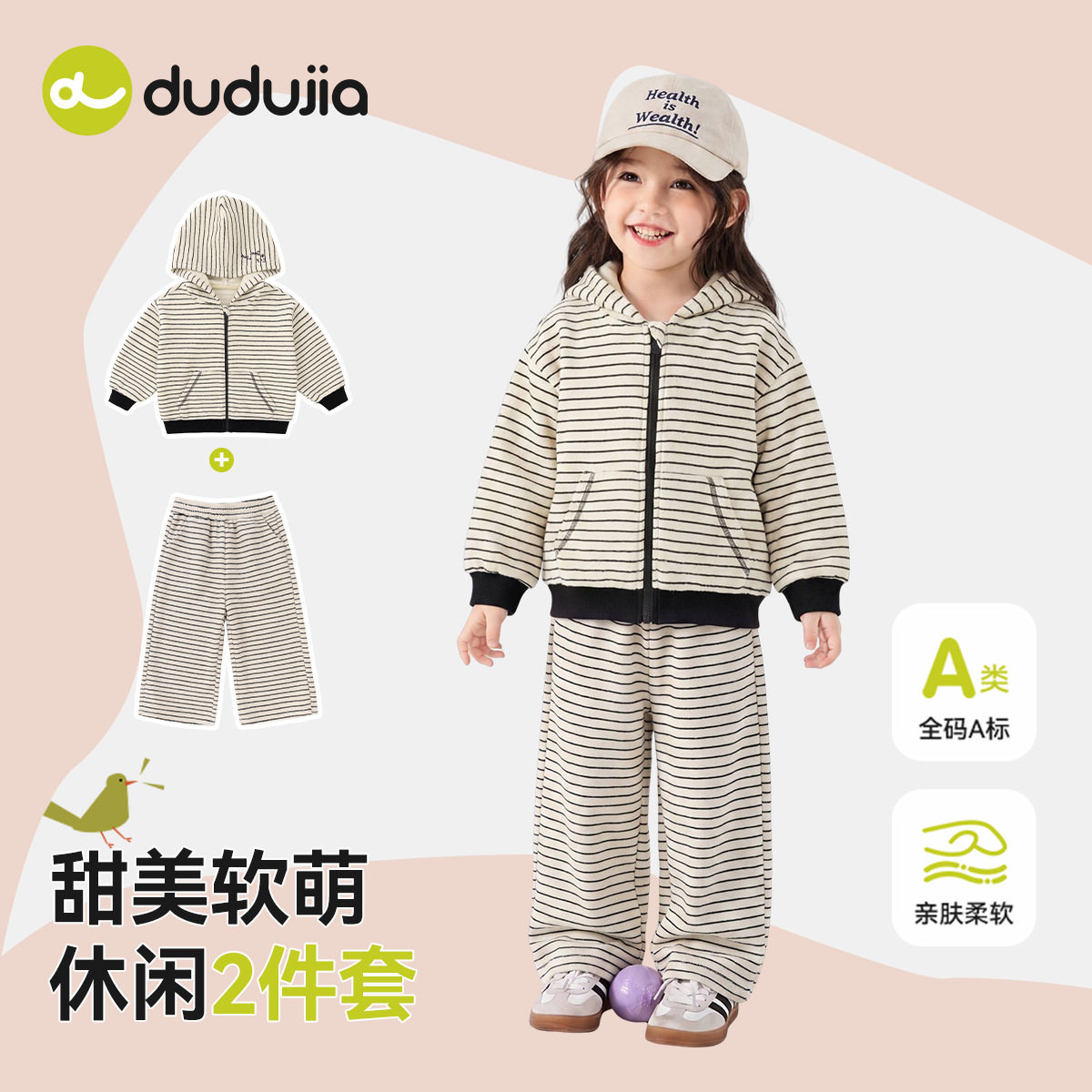 嘟嘟家儿童连帽外套套装秋季新款女童学院卫衣裤子宝宝运动两件套