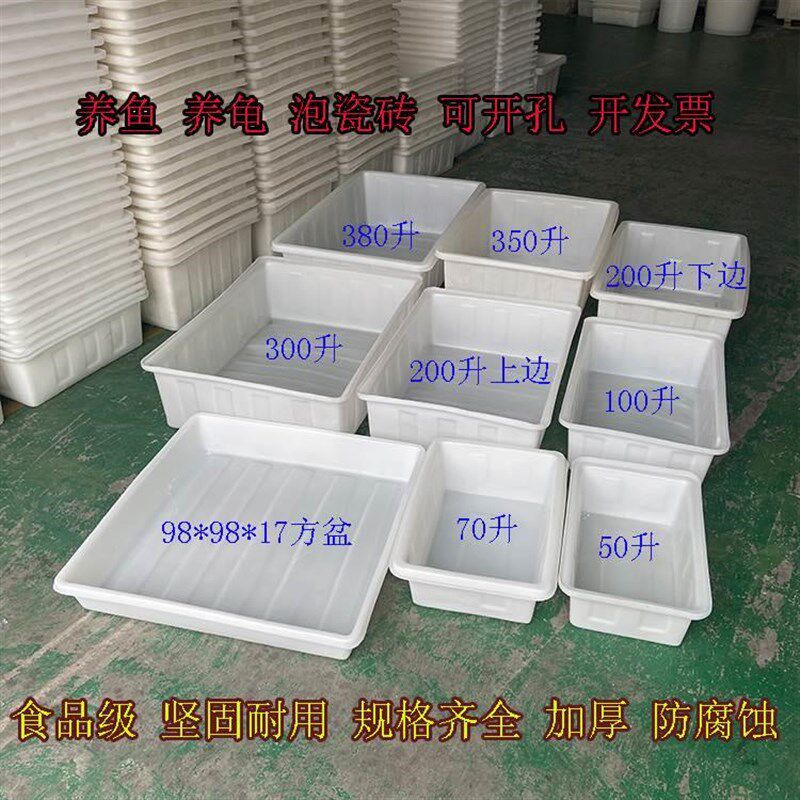 养龟长方形塑料盆加厚环保椭圆盆大号泡瓷砖熟料牛筋方盆卖鱼浅盆