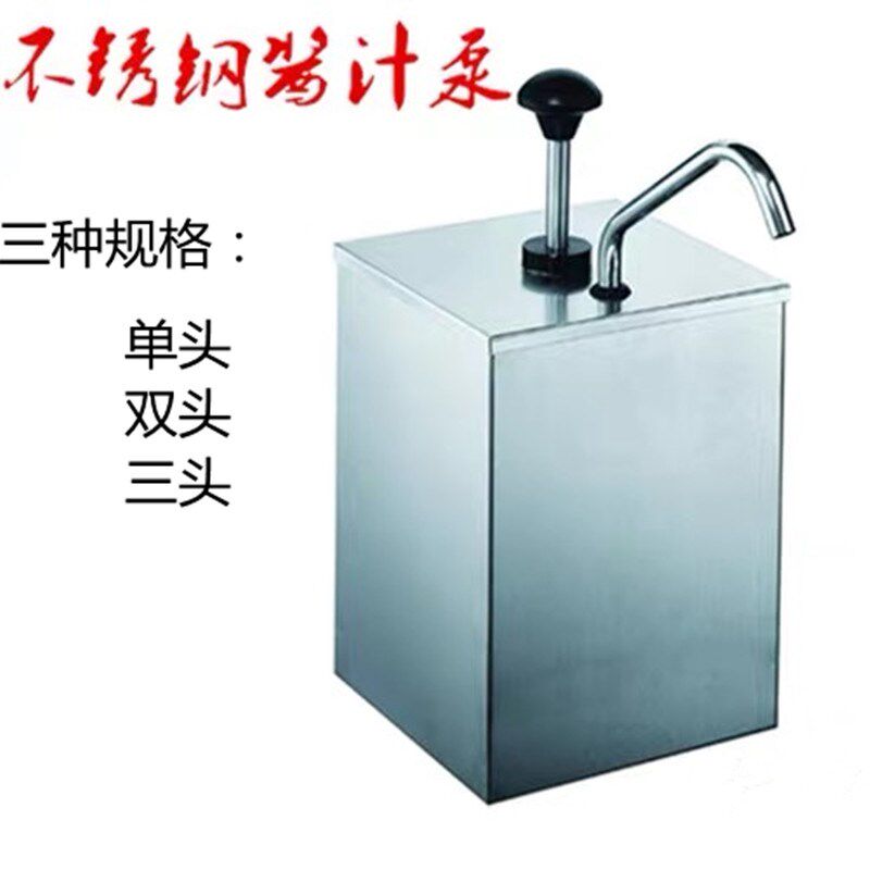 酱汁泵不锈钢单双三头调料挤汁器奶茶店酱料泵压汁泵酱料挤酱瓶