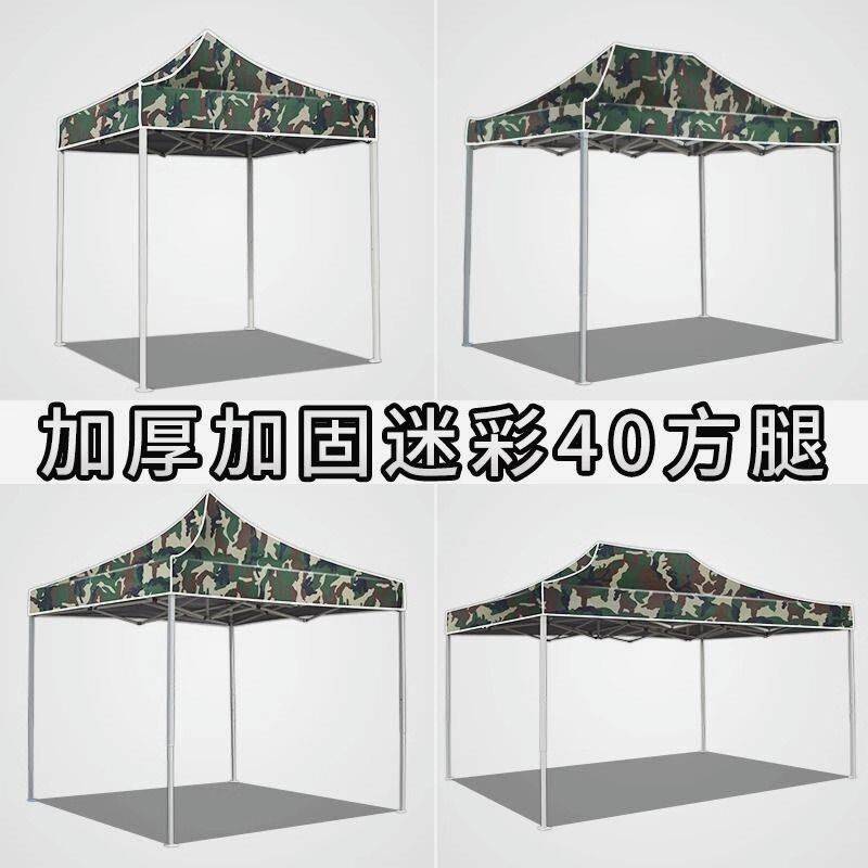 户外帐篷特厚迷彩四脚伞遮阳棚加粗折叠伸缩夜市摆摊四角伞雨棚