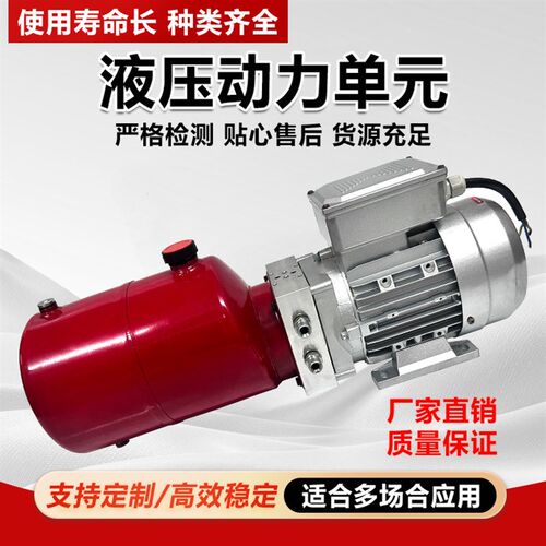 液压站动力单元总成升降货梯举升平台定制液压缸泵站油泵SCYY厂家