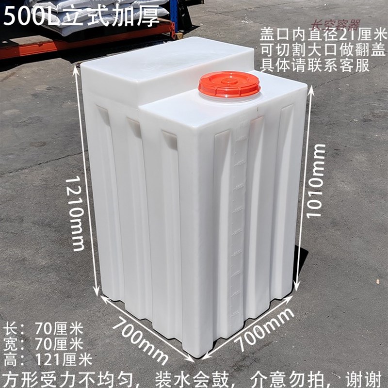 飞防加药箱改装方形立式塑料桶500升高水箱大疆T60植保机加厚药桶