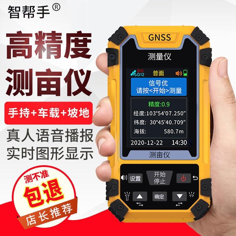 新款六星高精度GPS测亩仪手持车载山地土地面积测量仪器量田量地