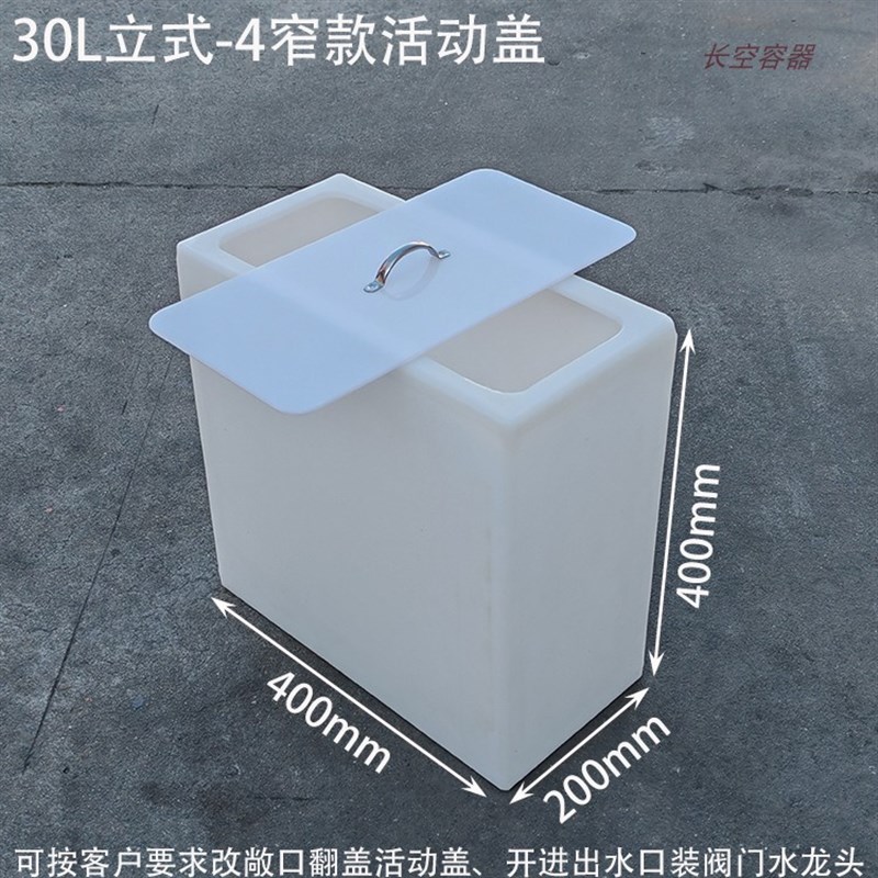 长方形塑料桶困水箱海缸补水家用加厚环保无毒立式储水桶窄扁方型