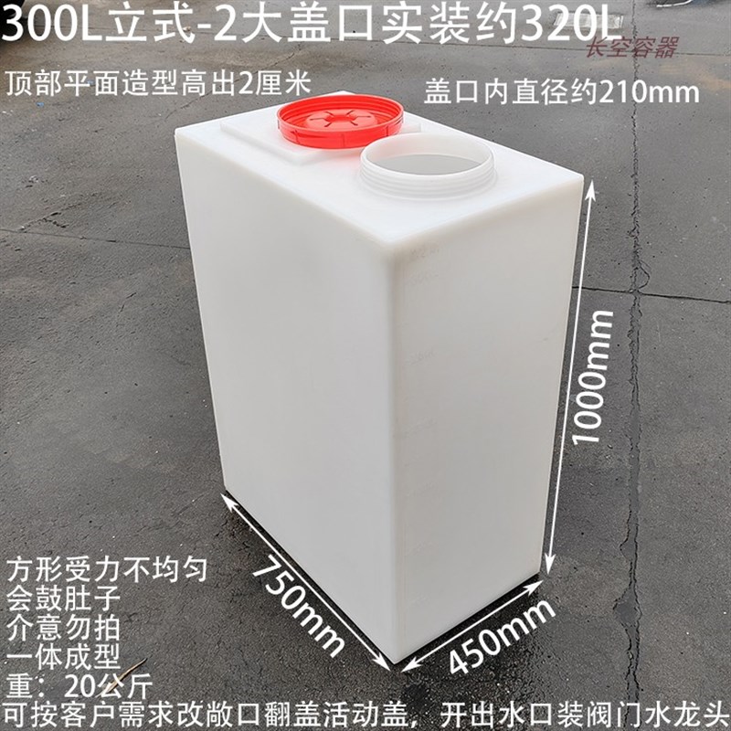 飞防加药桶立式方形塑料水箱加厚大容量四方高款水桶兑药桶抗老化