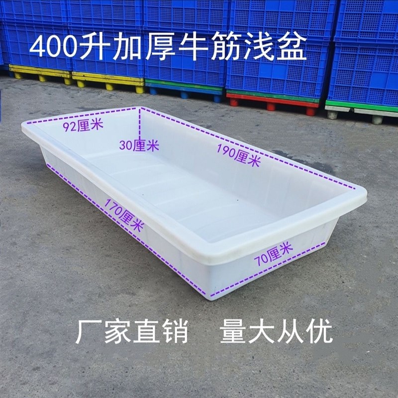 塑料浅水方盆加厚大号熟食盆牛筋鱼虾养龟盆洗菜盆洗澡盆养殖水槽