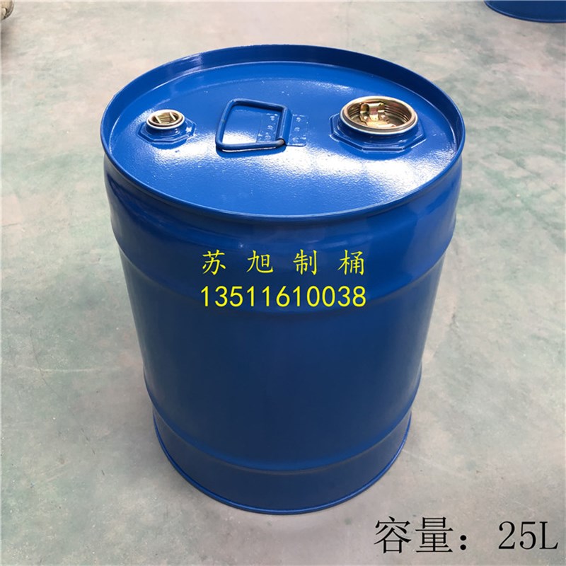 25L闭口油桶小铁桶烤漆桶备用油箱化工包装道具容器铁皮桶全新桶