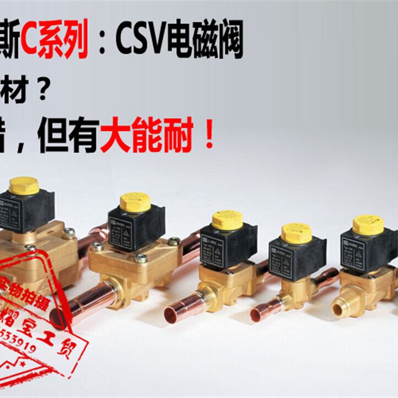 丹佛斯CSV电磁阀截止阀半封闭冷库制冷管式线圈6~35mm机组配件