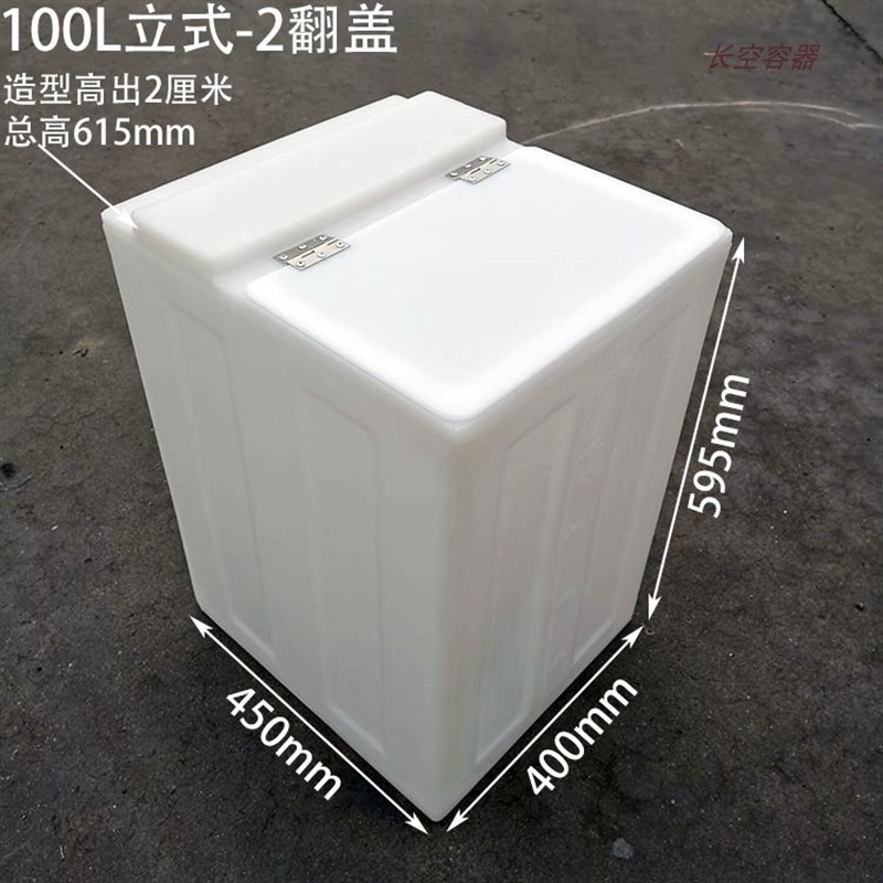 方形塑料水箱方形困水桶80-500L立式PE食品级蓄水翻盖大口储水桶