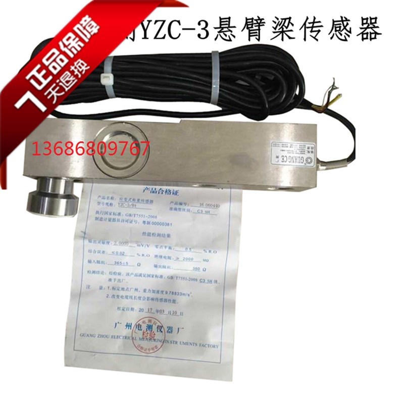 广测YZC-3地磅15吨/20吨水泥搅拌站罐子悬臂梁压力称重传感器包邮
