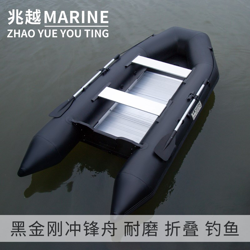 兆越黑金刚冲锋舟橡皮艇钓鱼船路亚打鱼船耐磨捕鱼小船充气皮艇船