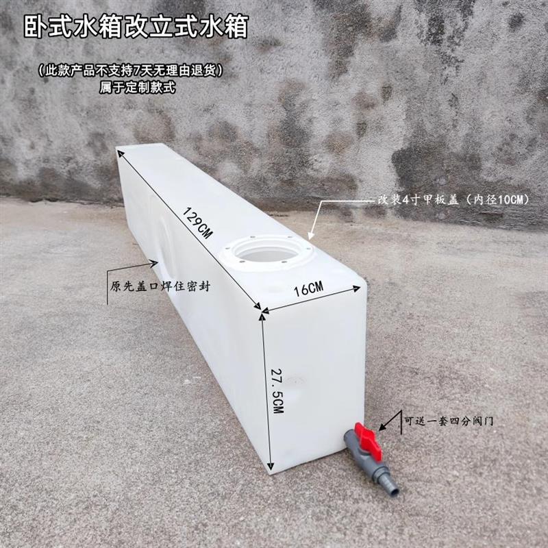 长方形PE扁平水箱卧式改立式扫地车清洗水罐食品级餐车用水桶厚实