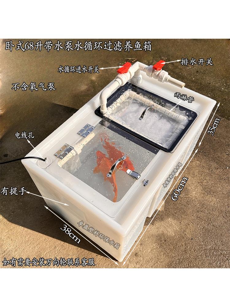 家用移动养鱼缸水循环过滤箱立式困水桶餐厅饭店免勤换水暂养鱼箱