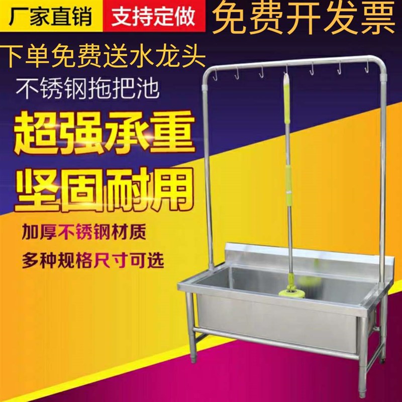 不锈钢拖把池商用食堂学校医院商场厕所工厂用304墩布池拖布池