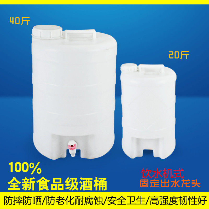 食品级塑料酵素桶20L升40大口10kg/20斤泡菜米储水桶带盖子水龙头