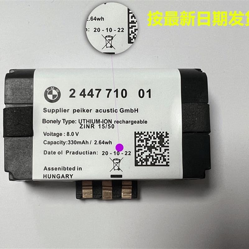 宝马3系 5系 320 325  525 530 G38 紧急救援协助电池 鲨鱼鳍电池