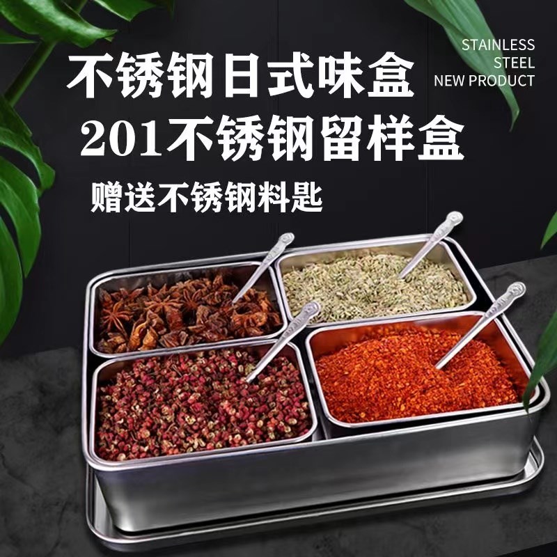 厨房调料收纳盒蘸料盒不锈钢日式味盒调料盒冰粉摆摊料盒商用家用