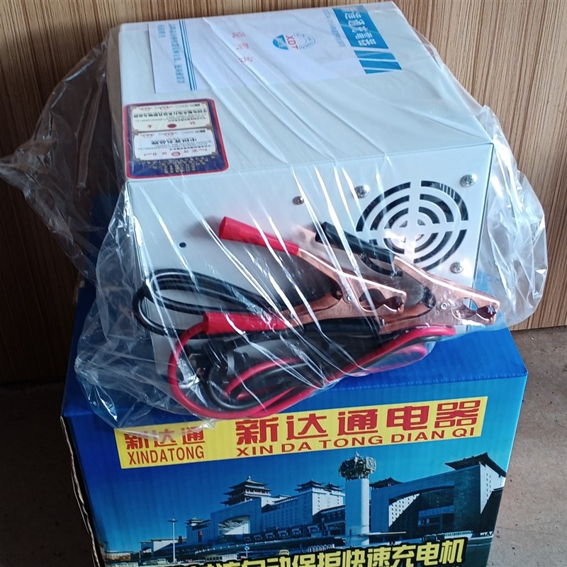 汽车蓄电池 过热过流自动保护快速充电机 12V/24V 40A 新达通