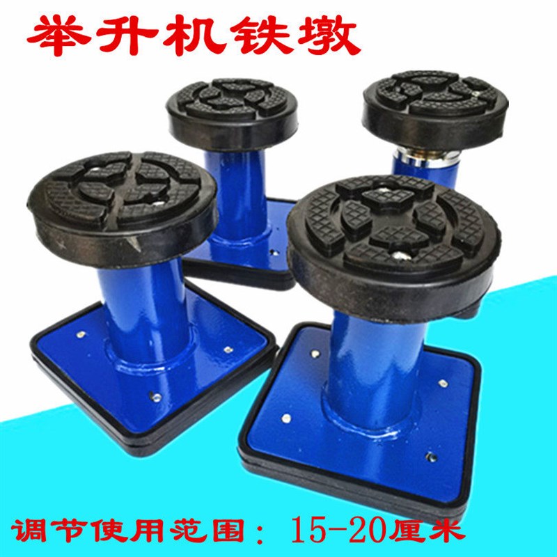 大小剪升降机增高脚加高腿汽车垫高块升高架四方托盘胶墩圆塑胶垫