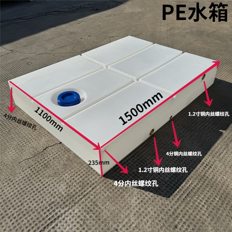 卧式储水桶PE方形水箱户外厕所车载移动用水耐晒冻柴油无人机储药