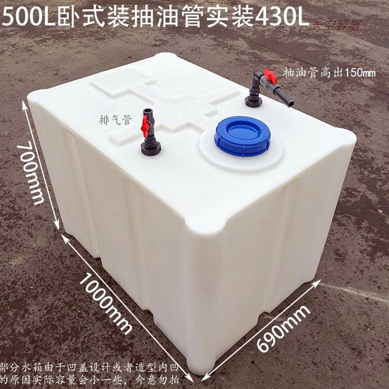 车载柴油桶飞防加药箱加厚大容量塑料水箱长方形耐酸碱小车后备箱