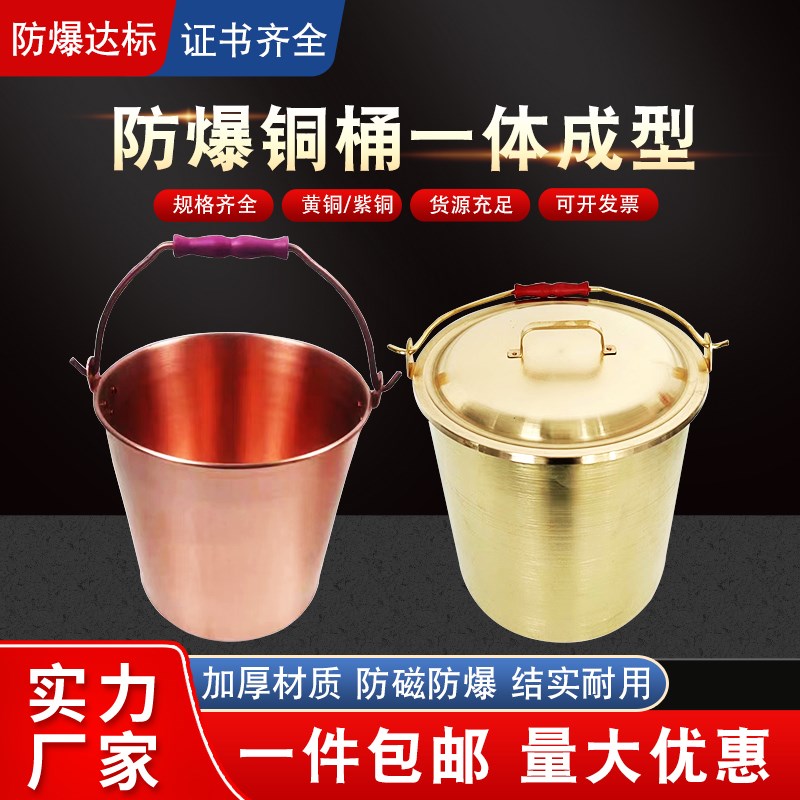 防爆铜桶加厚直型一体成型紫铜锥形消防铜桶带盖加油站用铜制油桶