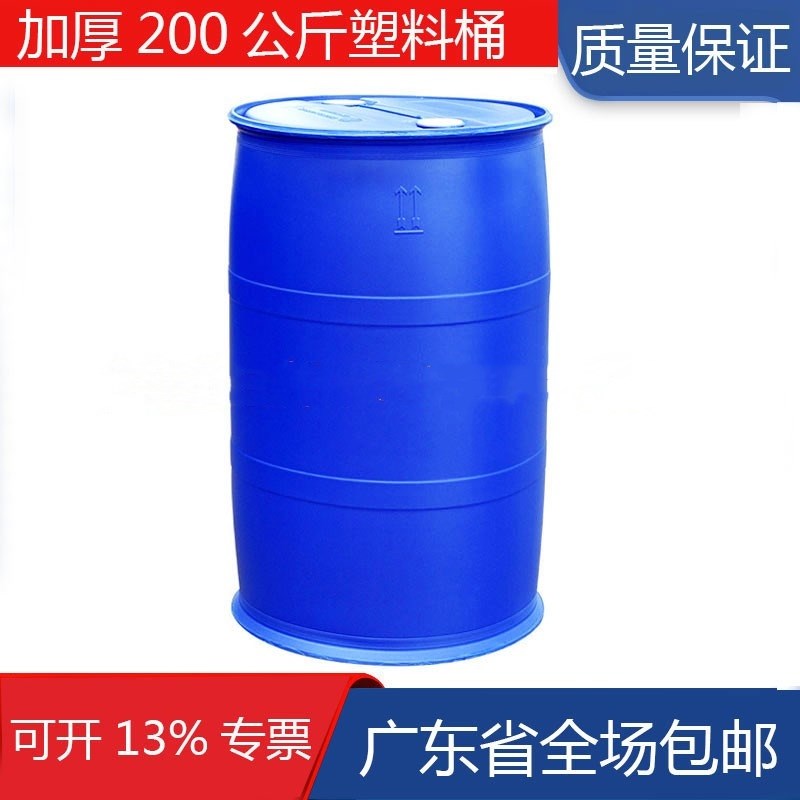 加厚全新料双环桶200公斤柴油桶塑料桶耐酸碱化工废液桶厂家直销