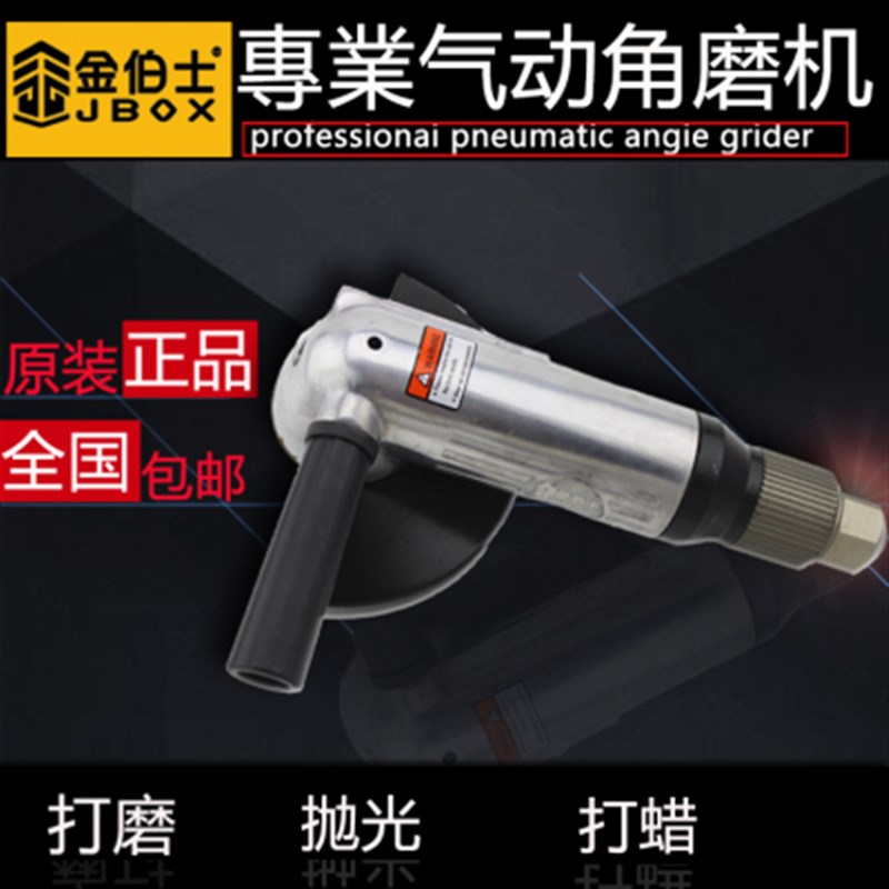 台湾金伯士气动5寸角磨机多功能磨光机工业级抛光打磨切割机砂轮