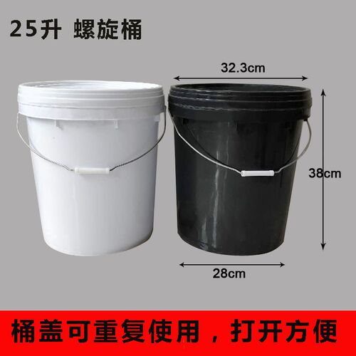 25L加厚塑料桶涂料桶pp料提水大桶酱料桶包装桶螺旋桶化工桶包邮
