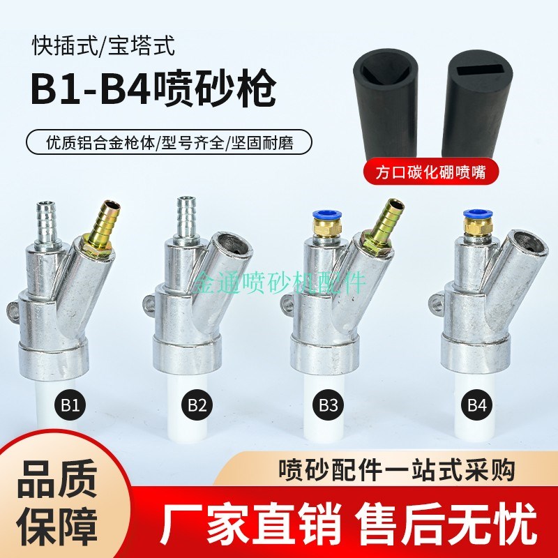 热销手自动喷沙机气动除锈扇形喷砂枪方孔扁口碳化硼喷嘴打沙枪咀