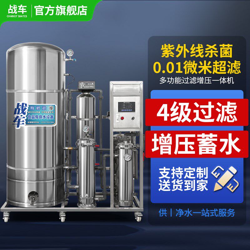 水塔储水罐增压过滤一体黄泥水井水净水机全自动家用自来水压力罐