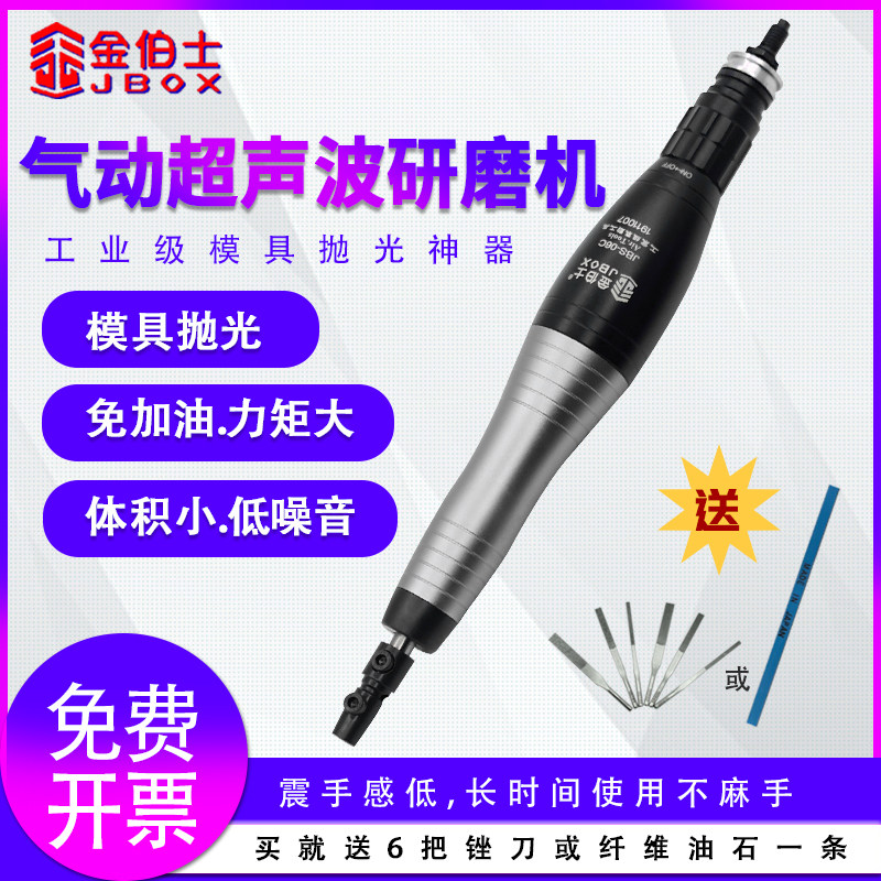 金伯士气动超声波打磨机省模具抛光机左右摆研磨往复锉刀机JBS-06
