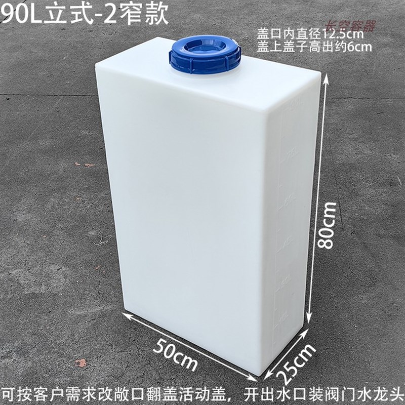 方形加药箱窄款机械设备水箱水处理PE罐立式加厚耐腐蚀水桶投药桶