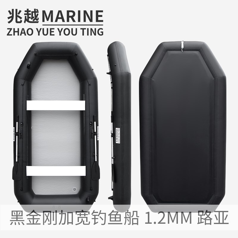 兆越黑金刚加宽钓鱼船充气拉丝底冲锋舟加厚耐磨橡皮艇夹网路亚船