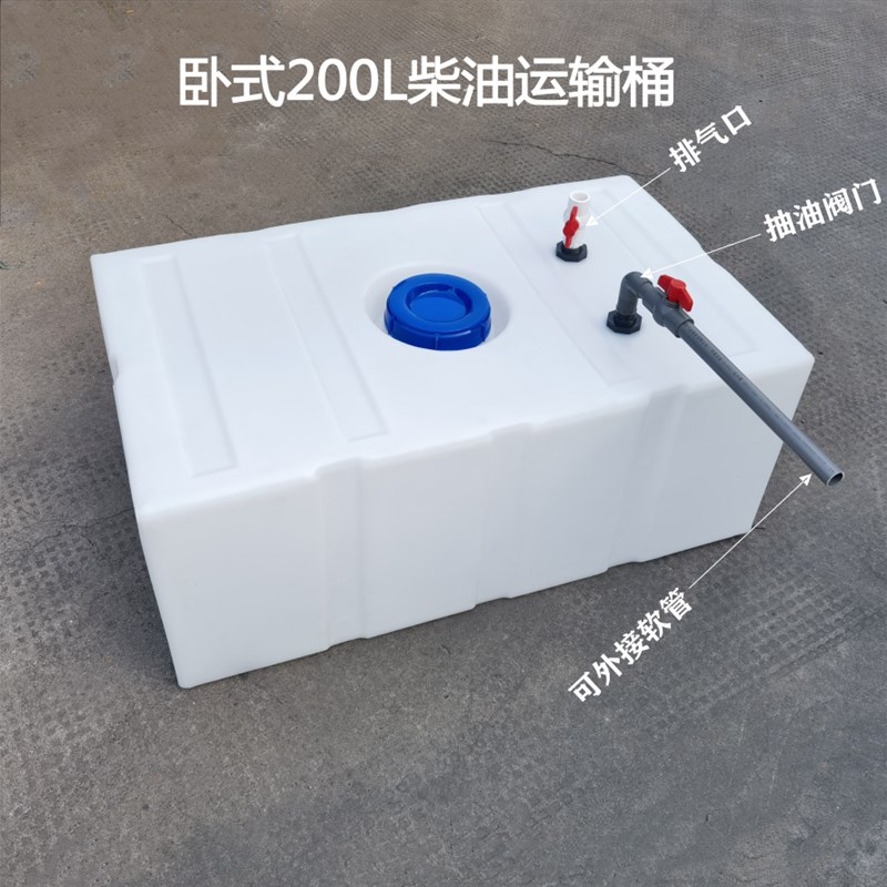 塑料柴油运输桶200L卧式水箱户外车载储油罐300L500L食品级储水桶