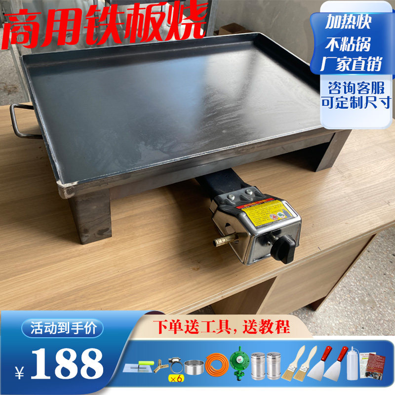 铁板烧铁板商用小吃车铁板豆腐狼牙土豆小吃推车可摆摊创业铁板