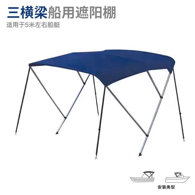 船用遮阳蓬 游艇快艇铝合金玻璃钢钓鱼船充气冲锋舟橡皮艇遮雨棚