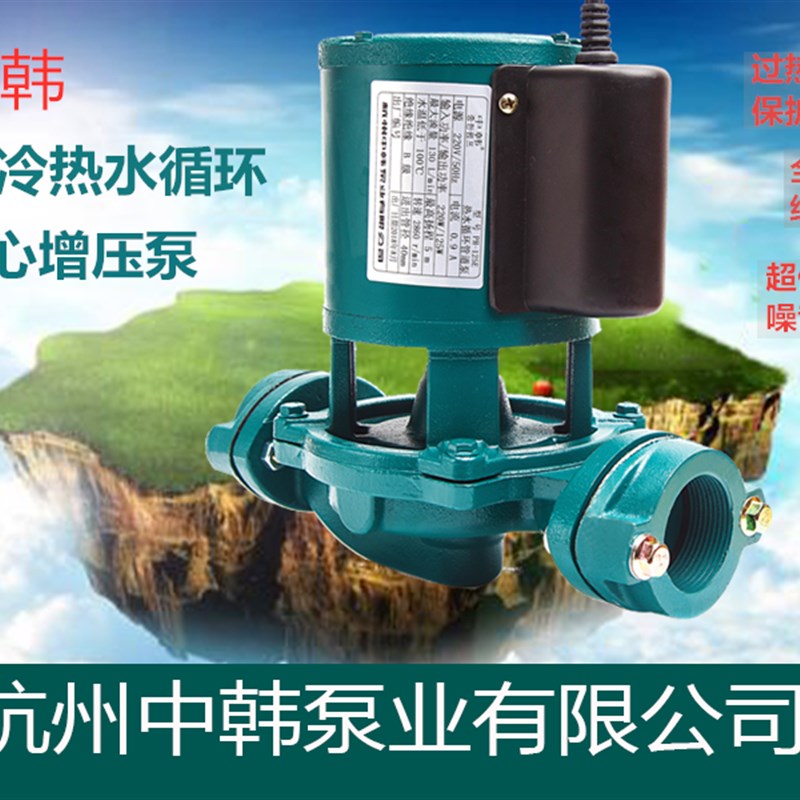 杭州中韩屏蔽热水循环泵暖气家用地暖循环泵管道地热水泵锅炉增压