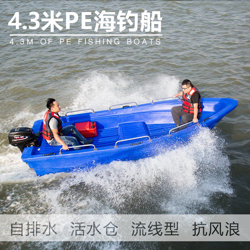 pe海钓船塑料船 路亚钓鱼艇捕鱼船渔船 自排水双活水舱可配船外机