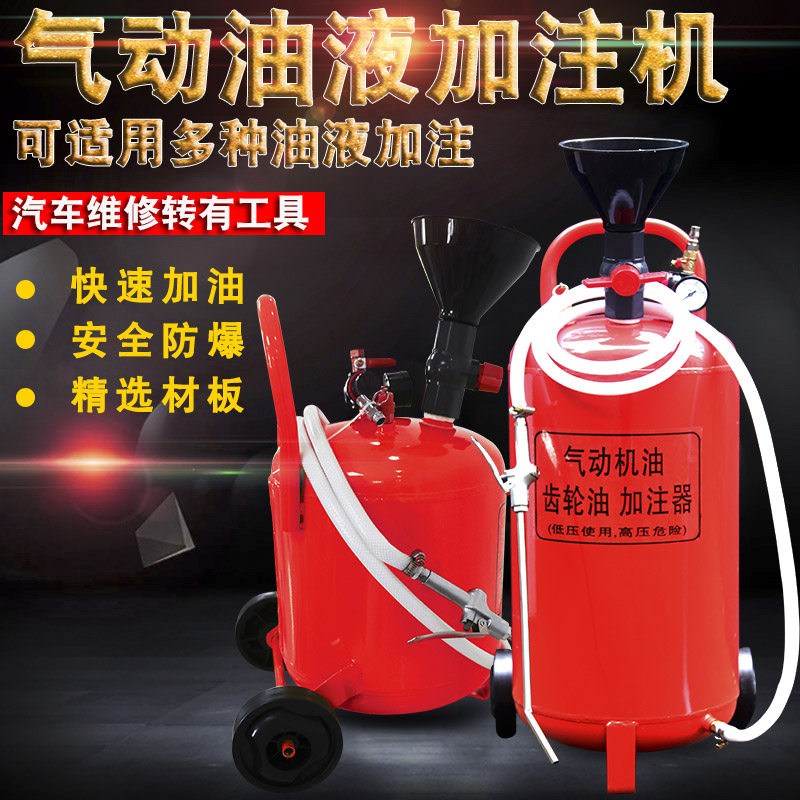 气动齿轮油加注器汽车变数箱油波箱油加油机注油机加油泵汽修工具
