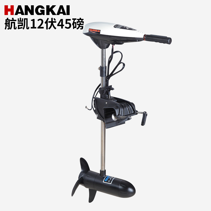 航凯电动推进器 冲锋舟船外机船马达 橡皮艇无刷挂桨机 船用挂机