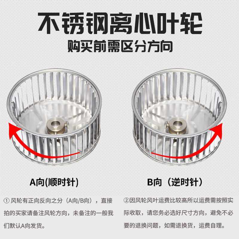 长轴电机离心风叶轮B向不锈钢多翼式离心风机7寸-12寸风轮耐高温