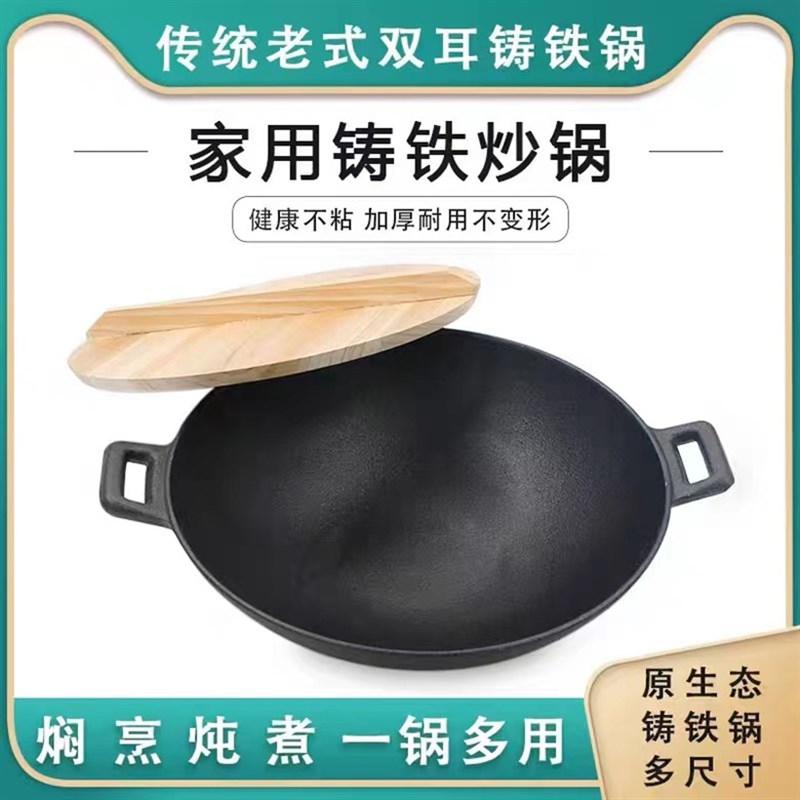 商用加厚老式铸铁锅炒锅电磁炉专用双耳大锅老式平底锅中华锅不粘