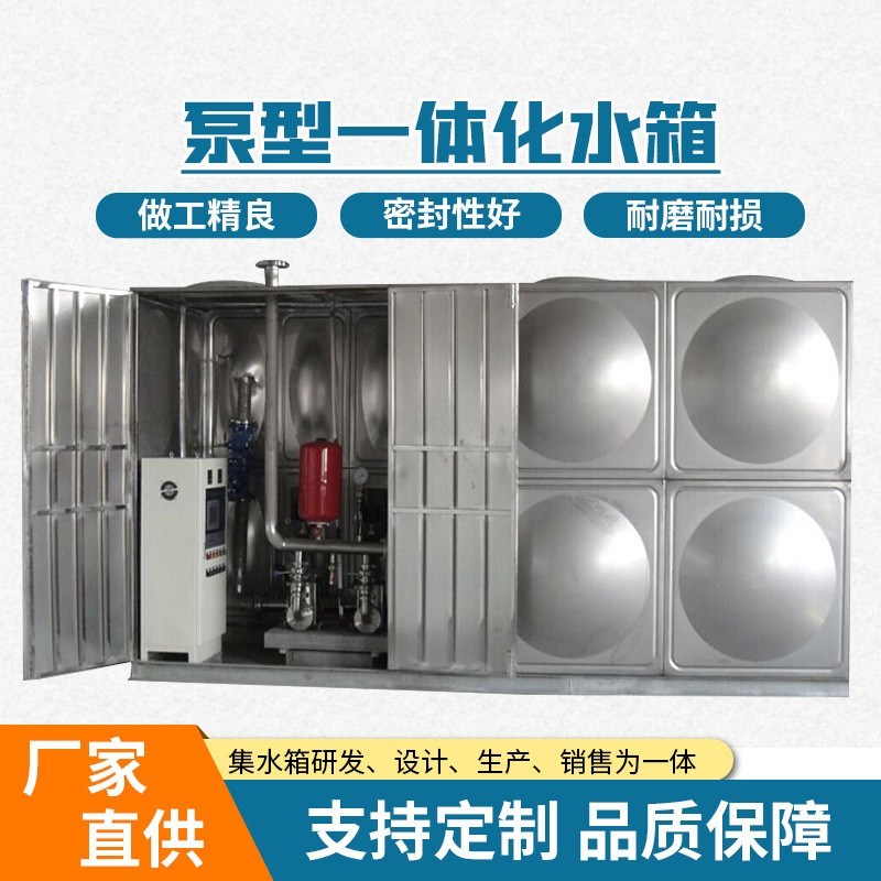 陕西不锈钢水箱定制食品级8立方酒店水塔焊接消防保温储水罐